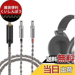 �y���������zGeekria Apollo 6N �P������ �A�b�v�O���[�h �P�[�u�� �[���n�C�U�[ Sennheiser HD820, HD800S, HD800 �� �w�b�h�z�� �Ή� �I�[�f�B�I �P�[�u�� �o�����X�P�[�u�� 8�c (4.4mm�v���O 130cm)