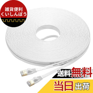 �y���������zFOSTO Cat7 LAN�P�[�u�� 30M �J�e�S���[7���� �C�[�T�l�b�g�P�[�u�� �L��lan�P�[�u�� �t���b�gLAN�P�[�u�� ���� 10Gbps/600MHz STP �ܐ܂�h�~ RJ45�R�l�N�^ �M�K�r�b�g �Ɩ��p ���O�p �ƒ�p
