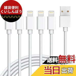�y���������z�y1.8Mx5�{�ziPhone �[�d�P�[�u�� ���C�g�j���O�P�[�u�� �A�C�t�H�� USB �[�d�R�[�h Lightning �P�[�u�� �}���[�d USB���� �����f�[�^�]�� ���ϋv �f���h�~ iPhone iPad iPod AirPods ����Ή�