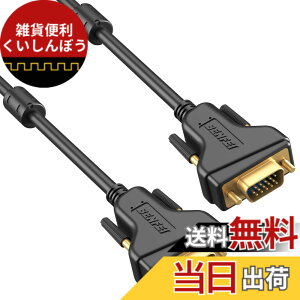 �y���������zBENFEI VGA - VGA �P�[�u���A1.8m VGA - VGA�P�[�u�� (�t�F���C�g�t��)