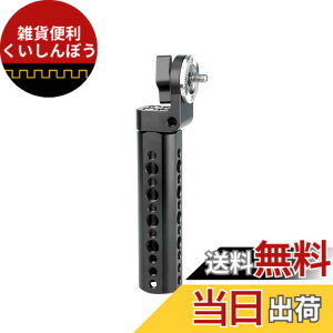 �y���������zNICEYRIG ���[�b�g�n���h�� ARRI�W���X�^�C�����[�b�g�n���h�� 360�x��]�\ �A�[���P�[�W��ڑ��\ �A���~�j�E�������� DSLR ���� DSLR Rigs DSLR���O 1�� -252