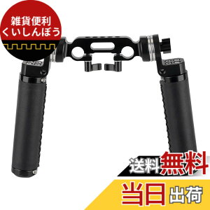 �y���������zNICEYRIG ���[�b�g�n���h���O���b�v�i2�{�Z�b�g�A���U�[���j �{ 15mm�_�u�����b�h�N�����v ���[�b�g�A�_�v�^�[�t�� �A���~�� 1/4�l�W���t�� �n���h�O���b�v �v�� ���[�b�g�t�� DSLR 