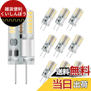 �y���������zDiCUNO G4���� LED�d�� 3W 30W���M�d������ �d���F 3000K 250lm LED���C�g AC/DC 12V �ȃG�l 360�x�Ɩ� �����s�\ 10����