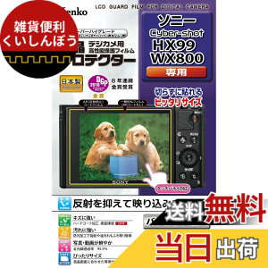 �y���������z�P���R�[(Kenko) �t���ی�t�B���� �t���v���e�N�^�[ SONY Cyber-shot HX99/WX800�p KLP-SCSHX99