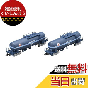 �y���������zTOMIX N�Q�[�W ���� �^�L1000�` ���{�I�C���^�[�~�i�� �E C �Z�b�g 2�� 97905 �S���͌^ �ݎ�