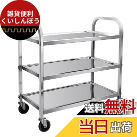 【送料無料】uyoyous 配膳車 3段 サービスカート 組立式 配膳ワゴン キッチンワゴン ホイール付きキッチントローリー 耐荷重約150kg（75x40x83.5cm）