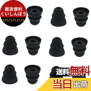 �y���������zA-Focus �g���v���t�����W �C���[�`�b�v 3�t�����W �C���[�`�b�v ���a3.8mm����4.5mm�܂ł̃C���z���ɓK�p �Չ������� �E���h�~ �V���R���� SONY MDR�|XB �V���[�Y�ASONY XBA �V���[�Y QCY 
