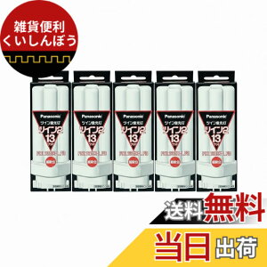 �y���������z�y�܂Ƃ� 5�Z�b�g�z PANASONIC �c�C���u����13W�d���F FDL13EX-L