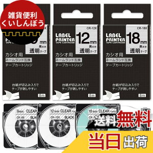�y���������z���� 9mm 12mm 18mm �݊� �l�[�������h �e�[�v ������ �J�V�I(casio) nameland XR-9X XR-12X XR-18X �J�[�g���b�W 3�Z�b�g