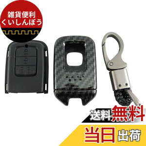�y���������zBRIGHTZ �t���[�h+ GB5 GB6 �J�[�{�����X�}�[�g�L�[�P�[�X �� �y KEY-CASE-033 �z GB B5 B6 5 6 �t���[�h + �t���[�h�v���X �t���[�h �v���X Honda�X�}�[�g�L�[ 31449