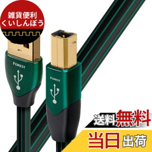 �y���������z�I�[�f�B�I�N�G�X�g �I�[�f�B�I�O���[�hUSB�P�[�u��(1.5m�E1�{)�yA�z�^�C�v�ˁyB�z�^�C�vaudio-quest�g�t�H���X�g�h USB2 Forest 1.5M/A to B