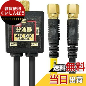 �y���������zF-Factory ���g�� �A���e�i���g�� 4CFB�P�[�u���t�� 0.2m �����b�L (4K8K / BS CS/�n�f�W/CATV �f�W�^�������Ή�) �u���b�N FF-4874BK