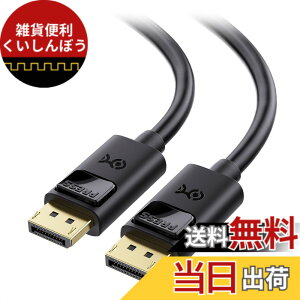 �y���������zCable Matters 32.4Gbps 8K DisplayPort 1.4 �P�[�u�� - 4.9m�A8K@60HZ / 4K@240Hz / FreeSync/G-SYNC/HDR �Ή��A�f�B�X�v���C�|�[�g�P�[�u���ADisplay Port 1.4 �Q�[�����j�^�[/PC/RTX 4080/4090�ARX 6800/6900�ȂǓK�p