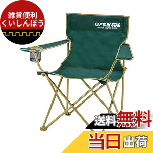 �y���������z�L���v�e���X�^�b�O(CAPTAIN STAG) CS ���E���W�`�F�A �O���[�� UC-1676 ��820x���s510x����800mm