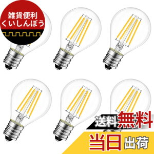 �y���������zLVWIT LED�d�� �t�B�������g E17���� 40W�`���� �N���A 4W �V�����f���A�d�� �d���F G45�~�j�d�� ���^ 470lm PSE 6�� �������Ή�