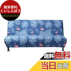 �y���������zNewfashion �\�t�@�[�J�o�[ �\�t�@�J�o�[ �\�t�@�[�x�b�h�J�o�[ �X�g���b�` �L�k�f�� �l�G�p �\�t�@�[�ی� 2�l�|�� 3�l�|�� (�J���[6)