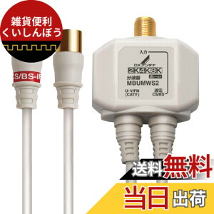 �y���������zDX�A���e�i ���g�� �y2K 4K 8K �Ή��z BS/CS-IF�o�� ���͒[�q�Ԓʓd �m�C�Y�ɋ����o�̓P�[�u����̌^ 0.2m MBUMWS2(B)