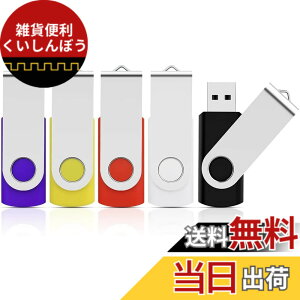�y���������zKOOTION USB������ 32GB 5�Z�b�g �t���b�V���h���C�u USB2.0 �T���h���C�u �o�b�N�A�b�v������ USB�h���C�u32GB 360�x��]�� �R���p�N�g �t���b�V���������[ (�u���b�N�A�z���C�g�A��