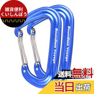 �y���������zBoundless Voyage �J���r�i �o�R�p �����x 12kN�y1200KG�z ���^ D�����O 7075�A���~�j�E������ ���y�� �n�����b�N �N���C�~���O ���X�L���[ �A�E�g�h�A�p�i �S3�F(Blux2) BV1026