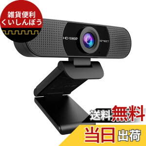 �y���������zWEB�J���� EMEET C960 �E�F�u�J���� HD1080P 200����f 90°�L�p ���C�h�T�C�Y�Ή� �����}�C�N skype��c�p EMEETLINK���p�\ 1/4�C���`�O�r�� Windows10/11 Mac OS 10.14�y�шȏ� Youtube, Skype
