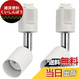 �y���������zDiCUNO ���C�e�B���O�o�[�p�X�|�b�g���C�g GU10���� �z���_�N�g���[���p��� ���C�e�B���O���[�� LED�Ή� �z���C�g 2�Z�b�g �i�d���Ȃ��j