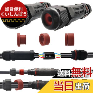 �y���������zIP68�h�����C���R�l�N�^�ACESFONJER 2�h���P�[�u���R�l�N�^�A���O�P�[�u���R�l�N�^�A�O���W�����N�V�����{�b�N�X�A2�܂���3�s�����a5-13 mm�P�[�u���p�P�[�u���R�l�N�^�X���[�u