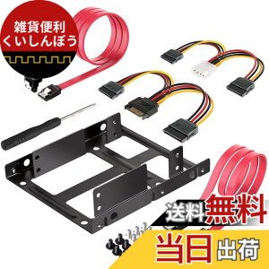 �y���������zYFFSFDC 2x2.5�C���`HDD�ESSD���t���\�̕ϊ��t���[���A3.5��-2.5������HDD���ݗp�t���[���ASSD�ϊ��u���P�b�g�A�_�v�^�[ �C���X�g�[���c�[��+ 2xSATA�f�[�^�P�[�u����2x�d���P�[�u��