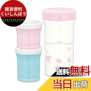 �y���������z�T�[���X(THERMOS) �܂ق��т�̗����H�P�[�X 130ml+90ml JBW-240 �s���N