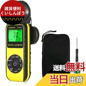 �y���������z�f�W�^�� ���N�X���[�^�[ BTMETER BT-881D �Ɠx�v ���x�v �I�o�v 0.01-400,000Lux�Ɠx�����A�C������퓋�ځA�����x�v���A���{��������t�� �B�e�A���͔|�����Ɩ��ɍœK