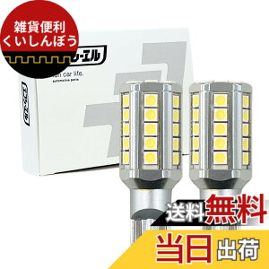 �y���������zfcl.(�G�t�V�[�G��) T16 T15 LED �o�b�N�����v �� 6500K �Ԍ��Ή� ���ɐ� ������ �����M 12V �Ԑ�p 2�Z�b�g 5400lm �n�C�G�[�X200�n ���C�Y �V�r�b�N rav4 �G�u���B da17w �Z���i c27