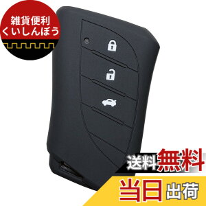 �y���������z�yIKT�z���N�T�X�ԗp �X�}�[�g�L�[�p�V���R���J�o�[/LBX�i2023-�j / �V�^RX�i2022.11.18-�j / �V�^NX (2021.10~) / UX250h UX200 / ES300h / �Ȃ� ��p�݌v�Ńs�b�^���T�C�Y ���h�~ ���炳��V���R