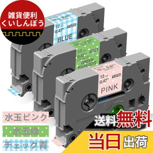 �y���������z12mm �K�[���[ ���ʃs���N ���ʗ� �`�F�b�N�� �݊� P�^�b�` �e�[�v �J�[�g���b�W �Z�b�g 3�Z�b�g�A�u���U�[Brother�ƌ݊����̂��� �s�[�^�b�`P-Touch�p