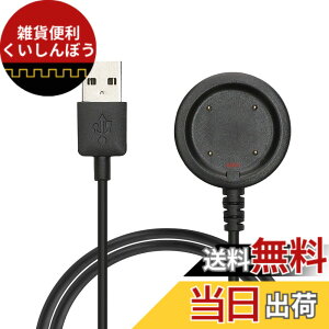 �y���������zkwmobile �[�d�P�[�u�� Polar Vantage V / V2 / Vantage M/Ignite/Ignite 2 / Grit X Pro/Grit X�Ή� USB�[�d�� - �X�}�[�g�E�H�b�` �X�y�A �`���[�W���[ ���F