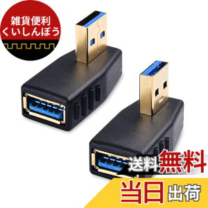 �y���������zCable Matters 2�Z�b�g USB L�� �A�_�v�^�A�������ƉE�����A5Gbps������USB 3.0�A�_�v�^ L�^�A�^�C�vA �I�X ���X ���p90�x