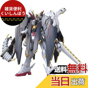 �y���������zHGBF 1/144 �N���X�{�[���K���_�� X1 �t���N���X TYPE.GBFT (�K���_���r���h�t�@�C�^�[�Y�g���C)