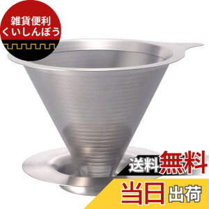 �y���������zHARIO(�n���I) �_�u�����b�V�����^���h���b�p�[ 1~4�t�p �w�A���C���V���o�[ �X�e�����X�� DMD-02-HSV