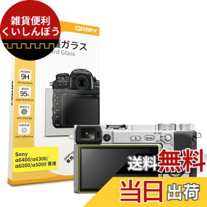 �y���������z�y 0.3mm�����K���X �z ORMY �t���ی�K���X �t���v���e�N�^�[ �t���ی�t�B���� SONY ��6400 / ��6300/ ��6000 / ��5000 �p �y ����/���N�� / �d�x9H / ���E���h�G�b�W���H �z
