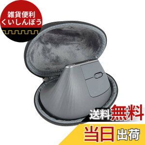 �y���������zLogicool ���W�N�[�� MX Vertical �A�h�o���X�G���S�m�~�b�N�}�E�X��p���[�P�[�X-Hermitshell