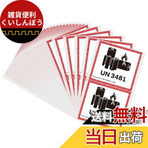 �y���������zHybsk un3481 �d�r �X�e�b�J�[ �׎D �A�� ���ӃV�[�� ��`�C�^ 120 mmx110 mm���`�E���C�I�� �V�[�� 50��