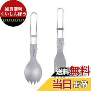 �y���������zBoundless Voyage �`�^�� �t�H�[�N �抄�X�v�[�� �܂肽���� ���y�� �K�тȂ� �J�g�����[ �A�E�g�h�A �L�����v �H�� �s�N�j�b�N �o�[�x�L���[ (�t�H�[�N/�抄�X�v�[��)Ti1025T