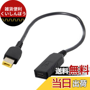 �y���������zCablecc USB 3.1 Type C USB-C - �����` 11.05.0mm �d���v���O PD �G�~�����[�^�[ �g���K�[ �[�d�P�[�u�� Lenovo ThinkPad X1 �J�[�{���p