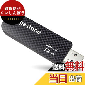�y���������zGIGASTONE 32GB Flash USB ������ Z30 USB 3.2 Gen 1, 80MB/s�������]�� �L�[�`�F�[�����t�� �J�[�{�����f�U�C�� �v�b�V���v���݌v �f�[�^�ۑ� �o�b�N�A�b�v PC/Mac/�e���r/�ԍڑΉ� USB 2.0 / 3.0 / 
