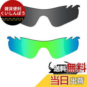 �y���������z�y2 pairs packed�z ������h�~ Oakley Radarlock Path�����p�����Y ���[�_�[���b�N�p�X �Ό������Y