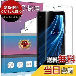 �y���������zAQUOS sense2 SH-01L �t�B���� �����K���X �t���ی�t�B���� SHV43 / SH-M08 �K���X�t�B���� ����0.33mm �d�x9H �C�A�[�� �K���X��U�h�~ �w��h�~������ �\���ʕی� ���� PCduoduo (AQUOS sense2 do