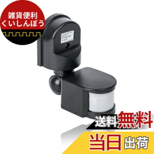 �y���������zLovesole_JP�ԊO���Z���T�[�X�C�b�` ���[�V�����Z���T�[ �ő� 1200W ���O/�����Z�L�����e�B���� PIR�X�C�b�`�A��L�A�ǃX�C�b�`��LED �l���Z���T�[ �ǎ�t�M���Z���T ���i�� �h���d