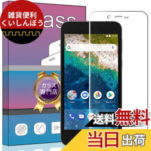 �y���������zAndroid One S3 �t�B���� �����K���X �t���ی�t�B���� Android One S3 �K���X�t�B���� ����0.33mm �d�x9H �C�A�[�� �K���X��U�h�~ �w��h�~������ �\���ʕی� ���� PCduoduo