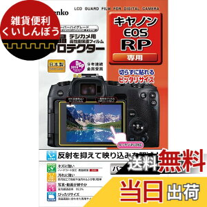 �y���������z�P���R�[(Kenko) �t���ی�t�B���� �t���v���e�N�^�[ Canon EOS RP�p KLP-CEOSRP