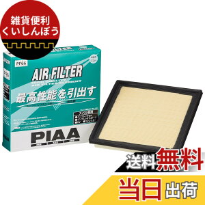 �y���������zPIAA(�s�A) �ԗp �G�A�t�B���^�[ AIR FILTER 1�� [�X�o���ԗp] �C���v���b�T�EXV�E�t�H���X�^�[_�� PF66