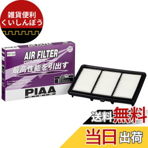 �y���������zPIAA(�s�A) �ԗp �G�A�t�B���^�[ AIR FILTER 1�� [�z���_�ԗp] �I�f�b�Z�C_�� PH112A