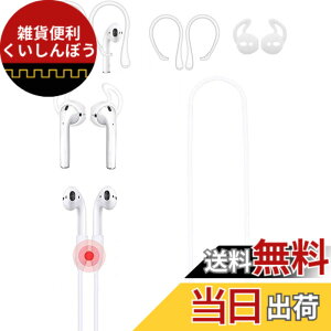 �y���������zA-Focus AirPods1/2�p �����h�~�A�N�Z�T���[ 3��ރZ�b�g AirPod1/2 �����h�~�������݌^�C���[�t�b�N �{ AirPod1/2 �����h�~�������^�C���[�s�[�X �{ 55CM AirPod1/2�l�b�N�X�g���b�v�i�}�O�l